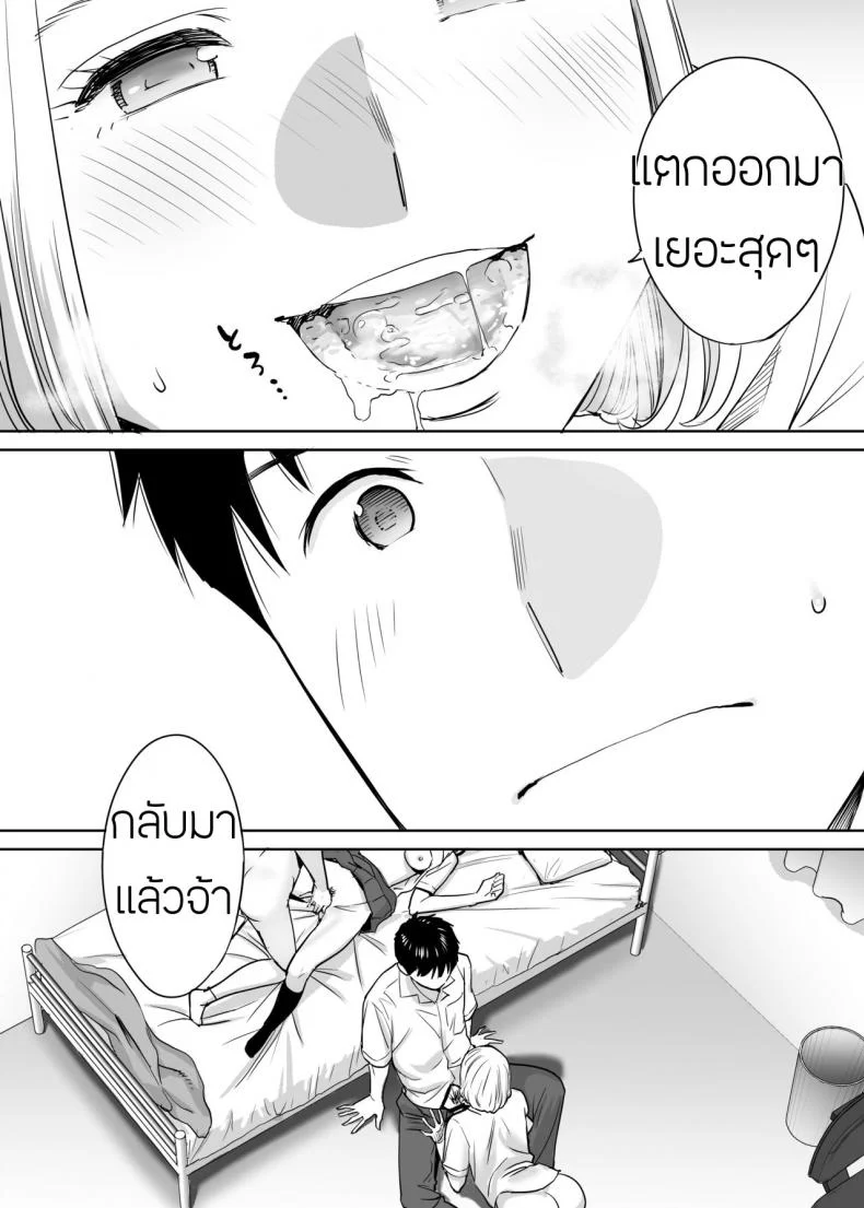 คนที่ผมแอบชอบ [Katsura Airi] Karami Zakariคนที่ผมแอบชอบ 2 หน้า 49