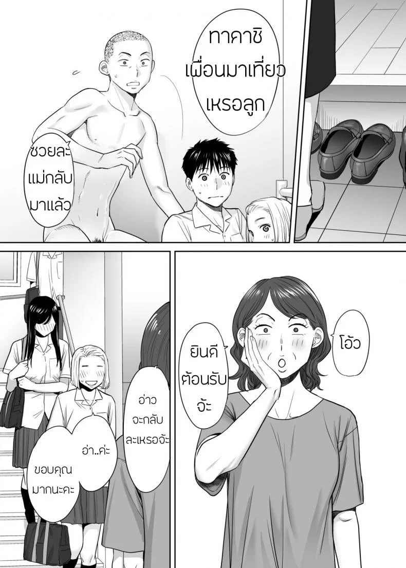 คนที่ผมแอบชอบ [Katsura Airi] Karami Zakariคนที่ผมแอบชอบ 2 หน้า 50