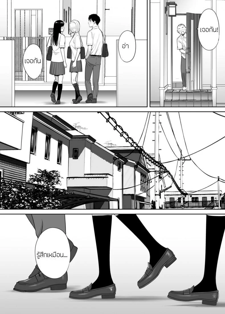คนที่ผมแอบชอบ [Katsura Airi] Karami Zakariคนที่ผมแอบชอบ 2 หน้า 51