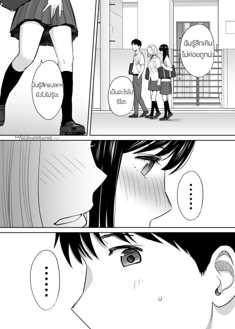 คนที่ผมแอบชอบ [Katsura Airi] Karami Zakariคนที่ผมแอบชอบ 2 หน้า 52