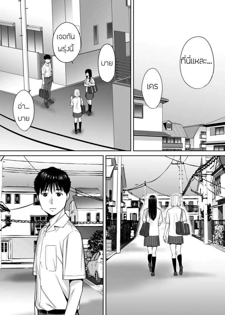 คนที่ผมแอบชอบ [Katsura Airi] Karami Zakariคนที่ผมแอบชอบ 2 หน้า 53