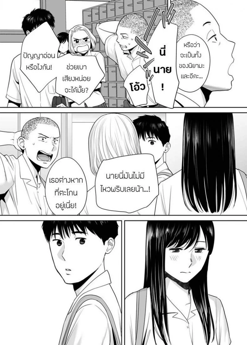 คนที่ผมแอบชอบ [Katsura Airi] Karami Zakariคนที่ผมแอบชอบ 3 หน้า 4