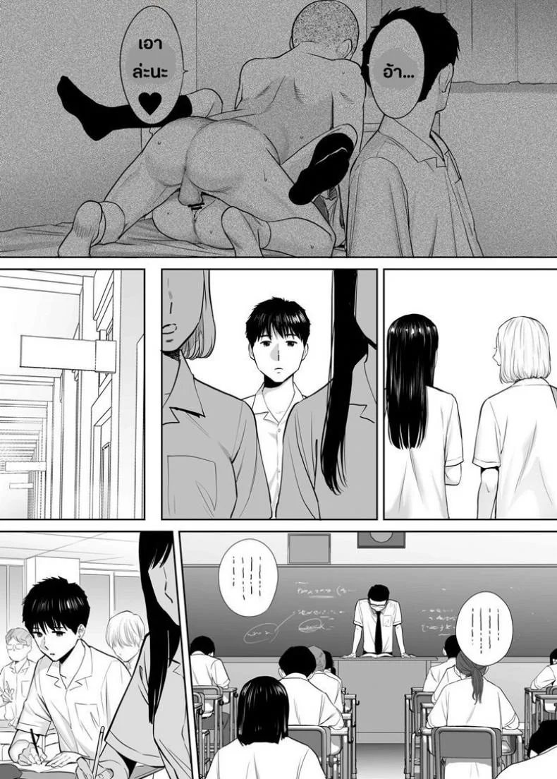 คนที่ผมแอบชอบ [Katsura Airi] Karami Zakariคนที่ผมแอบชอบ 3 หน้า 5