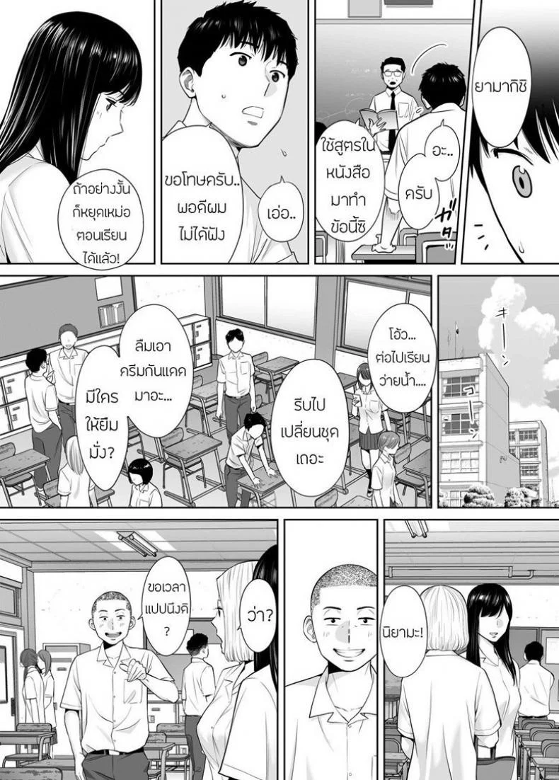 คนที่ผมแอบชอบ [Katsura Airi] Karami Zakariคนที่ผมแอบชอบ 3 หน้า 7