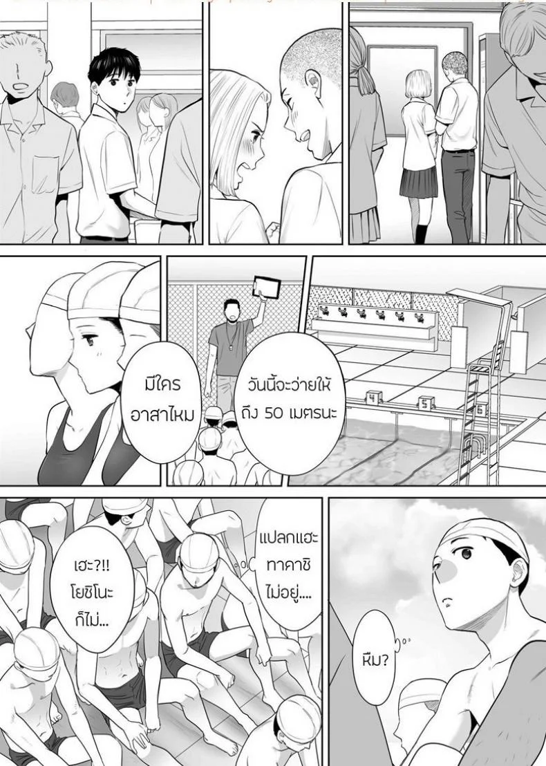 คนที่ผมแอบชอบ [Katsura Airi] Karami Zakariคนที่ผมแอบชอบ 3 หน้า 8