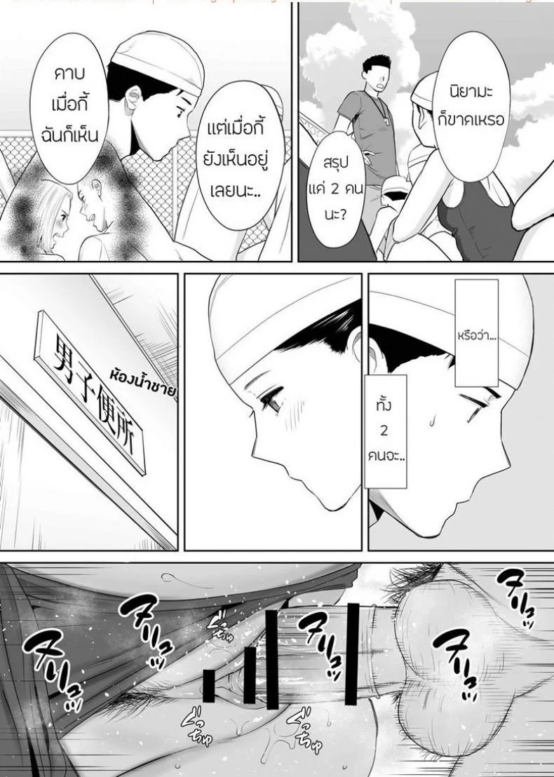 คนที่ผมแอบชอบ [Katsura Airi] Karami Zakariคนที่ผมแอบชอบ 3 หน้า 9