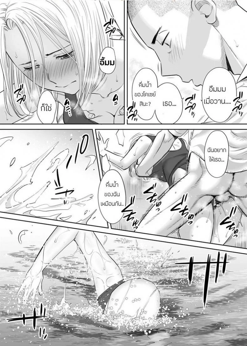 คนที่ผมแอบชอบ [Katsura Airi] Karami Zakariคนที่ผมแอบชอบ 3 หน้า 11