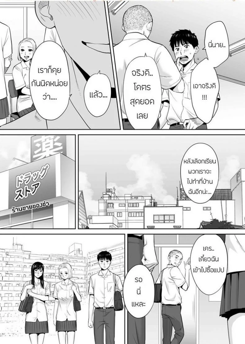 คนที่ผมแอบชอบ [Katsura Airi] Karami Zakariคนที่ผมแอบชอบ 3 หน้า 16