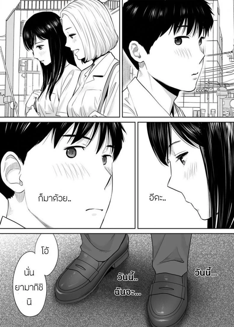 คนที่ผมแอบชอบ [Katsura Airi] Karami Zakariคนที่ผมแอบชอบ 3 หน้า 17