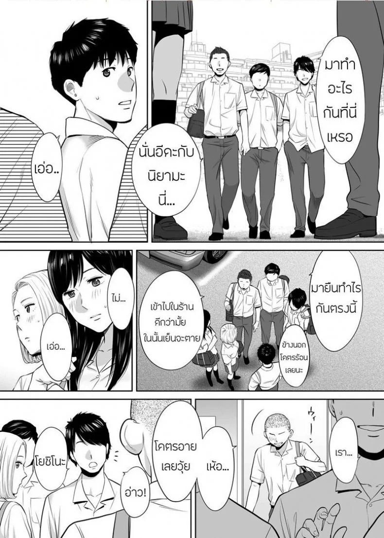 คนที่ผมแอบชอบ [Katsura Airi] Karami Zakariคนที่ผมแอบชอบ 3 หน้า 18