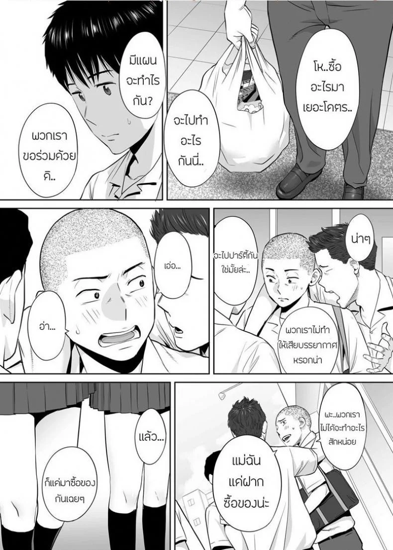 คนที่ผมแอบชอบ [Katsura Airi] Karami Zakariคนที่ผมแอบชอบ 3 หน้า 19