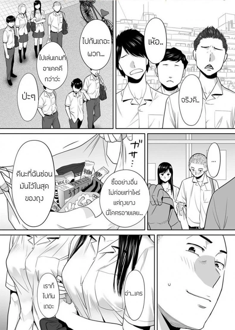 คนที่ผมแอบชอบ [Katsura Airi] Karami Zakariคนที่ผมแอบชอบ 3 หน้า 20