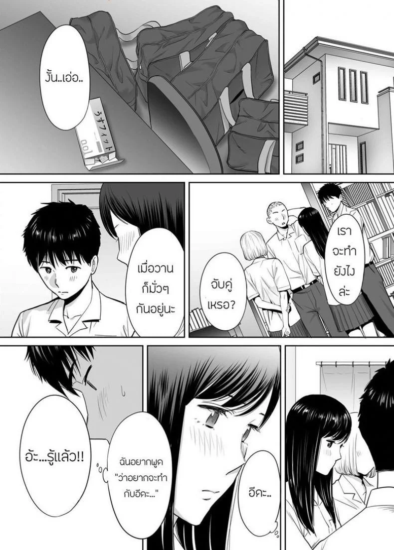 คนที่ผมแอบชอบ [Katsura Airi] Karami Zakariคนที่ผมแอบชอบ 3 หน้า 21