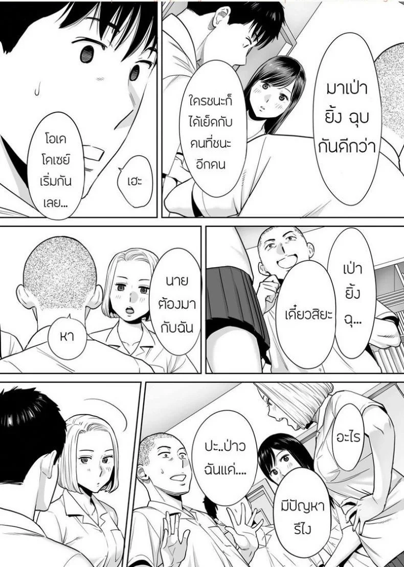 คนที่ผมแอบชอบ [Katsura Airi] Karami Zakariคนที่ผมแอบชอบ 3 หน้า 22