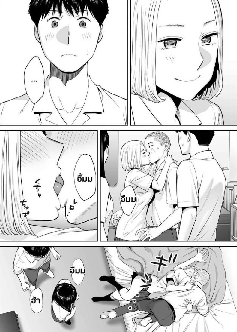 คนที่ผมแอบชอบ [Katsura Airi] Karami Zakariคนที่ผมแอบชอบ 3 หน้า 23