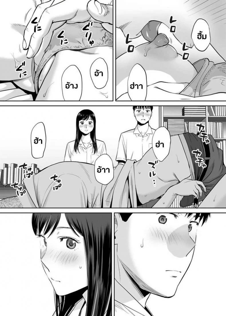 คนที่ผมแอบชอบ [Katsura Airi] Karami Zakariคนที่ผมแอบชอบ 3 หน้า 24