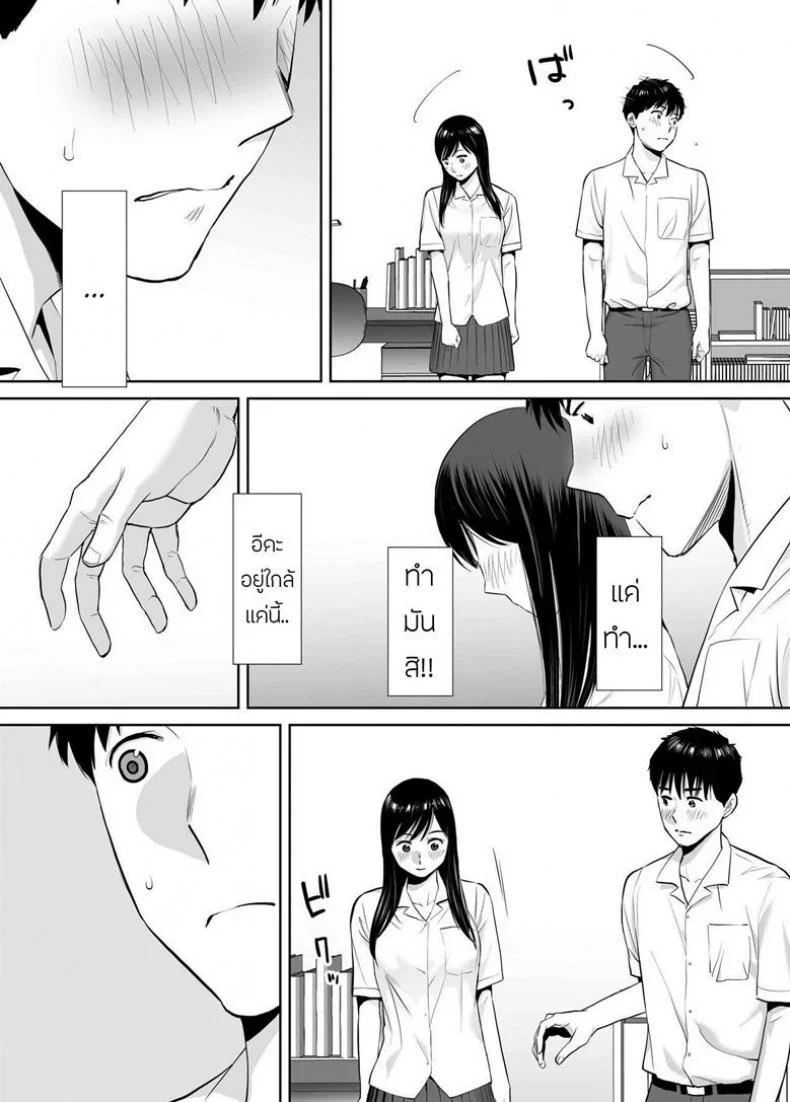 คนที่ผมแอบชอบ [Katsura Airi] Karami Zakariคนที่ผมแอบชอบ 3 หน้า 25