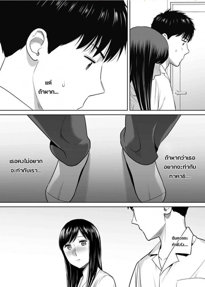คนที่ผมแอบชอบ [Katsura Airi] Karami Zakariคนที่ผมแอบชอบ 3 หน้า 26