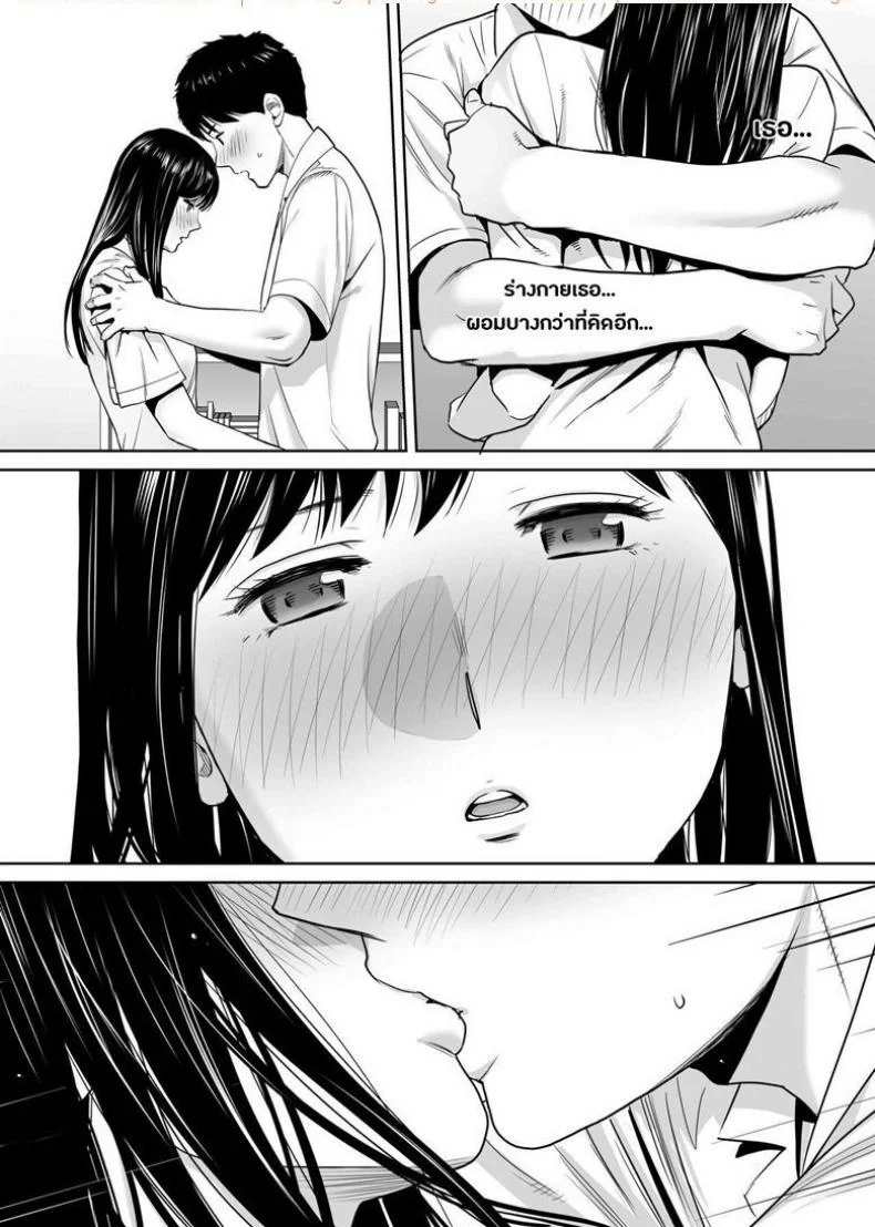 คนที่ผมแอบชอบ [Katsura Airi] Karami Zakariคนที่ผมแอบชอบ 3 หน้า 28