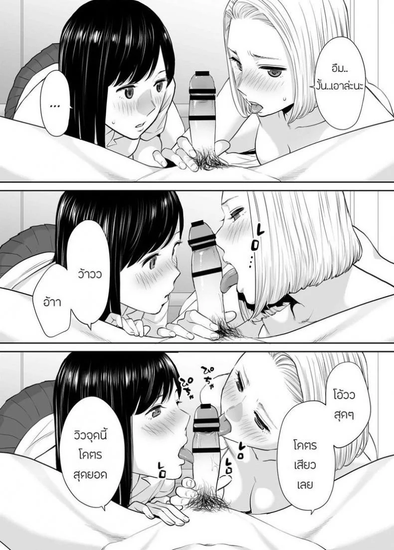 คนที่ผมแอบชอบ [Katsura Airi] Karami Zakariคนที่ผมแอบชอบ 4 หน้า 4