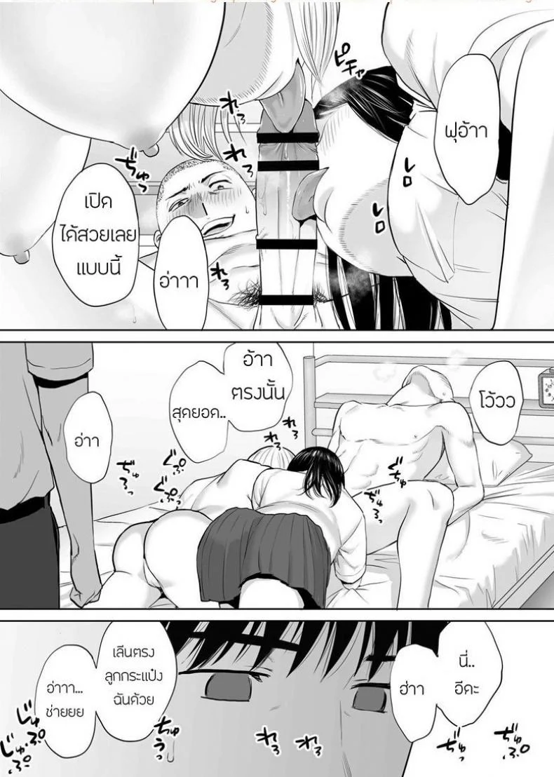 คนที่ผมแอบชอบ [Katsura Airi] Karami Zakariคนที่ผมแอบชอบ 4 หน้า 5