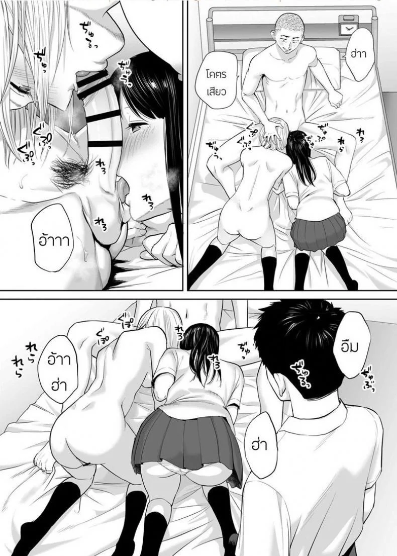 คนที่ผมแอบชอบ [Katsura Airi] Karami Zakariคนที่ผมแอบชอบ 4 หน้า 6