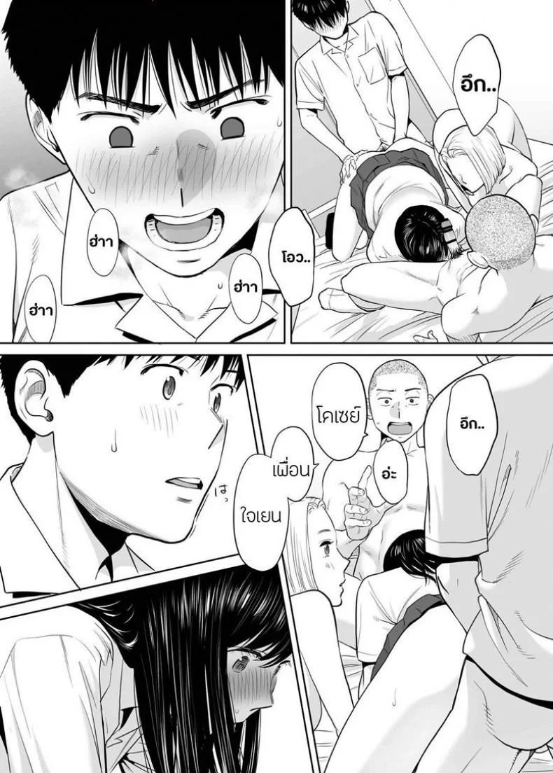 คนที่ผมแอบชอบ [Katsura Airi] Karami Zakariคนที่ผมแอบชอบ 4 หน้า 10