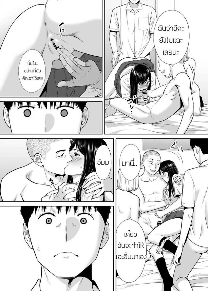 คนที่ผมแอบชอบ [Katsura Airi] Karami Zakariคนที่ผมแอบชอบ 4 หน้า 11