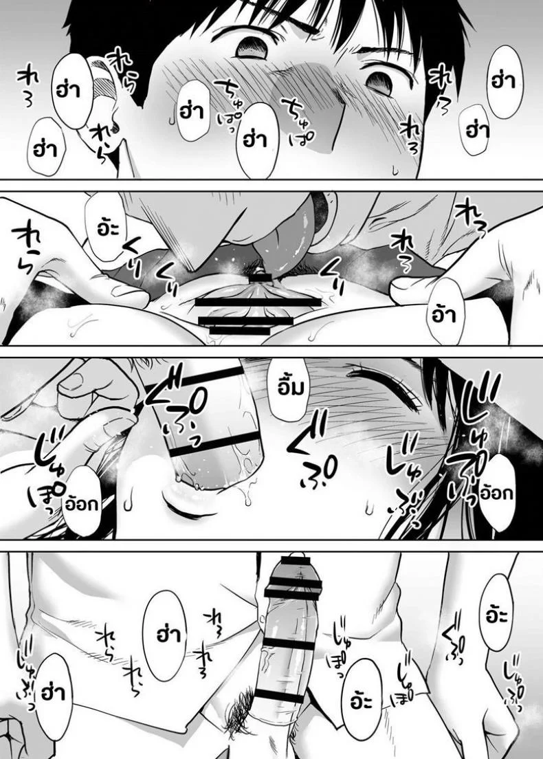 คนที่ผมแอบชอบ [Katsura Airi] Karami Zakariคนที่ผมแอบชอบ 4 หน้า 14