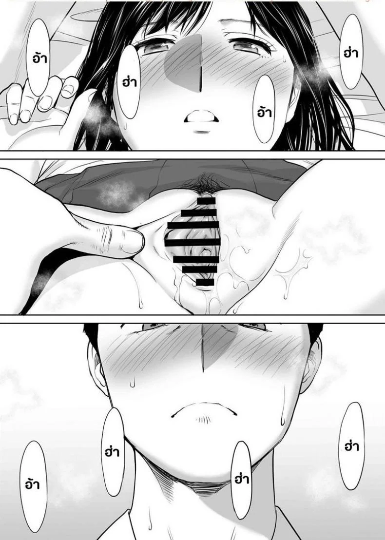 คนที่ผมแอบชอบ [Katsura Airi] Karami Zakariคนที่ผมแอบชอบ 4 หน้า 16