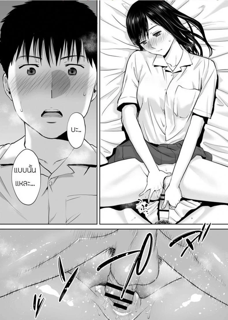 คนที่ผมแอบชอบ [Katsura Airi] Karami Zakariคนที่ผมแอบชอบ 4 หน้า 18