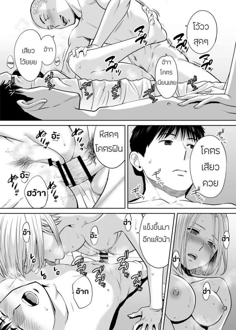 คนที่ผมแอบชอบ [Katsura Airi] Karami Zakariคนที่ผมแอบชอบ 4 หน้า 26