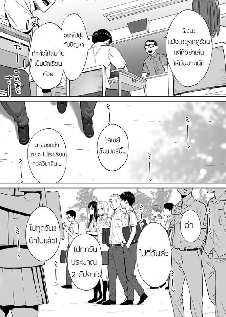 คนที่ผมแอบชอบ [Katsura Airi] Karami Zakariคนที่ผมแอบชอบ 4 หน้า 29