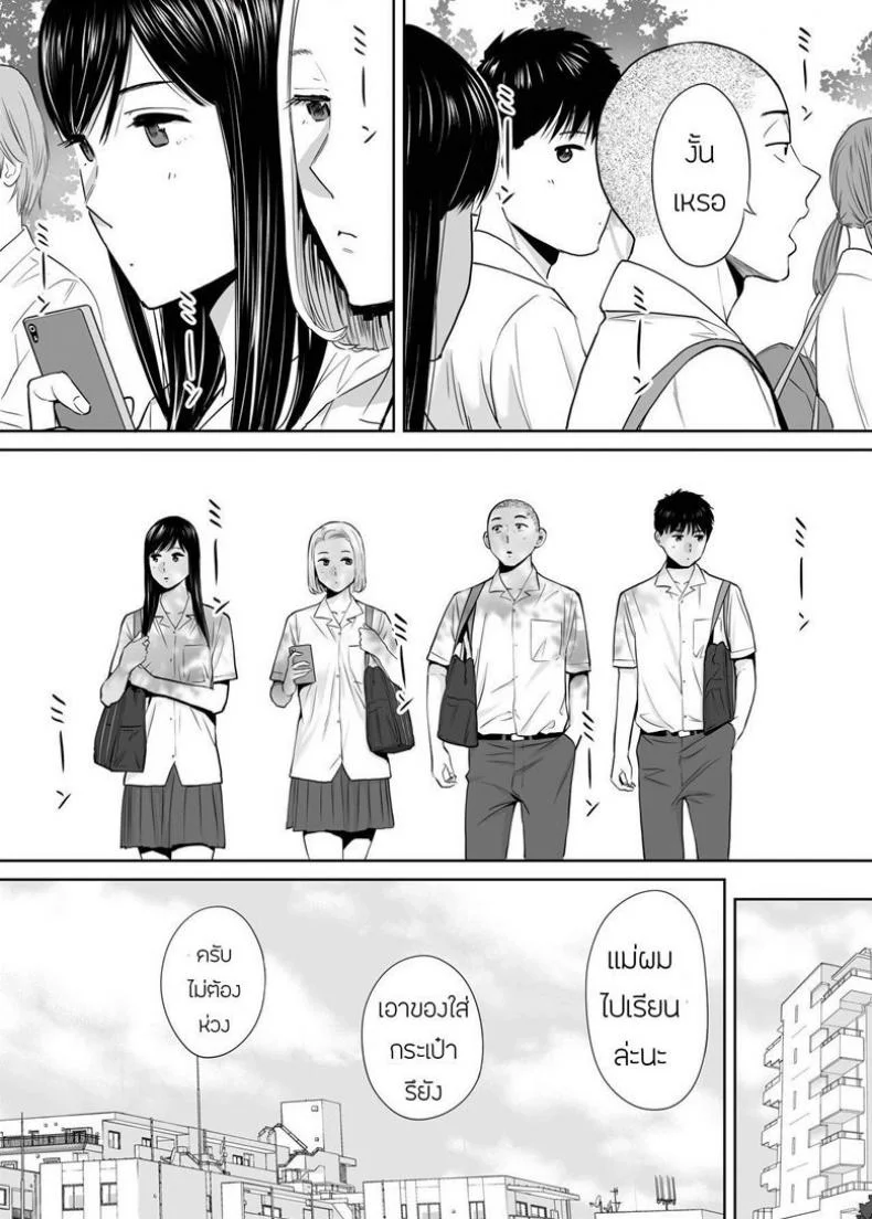 คนที่ผมแอบชอบ [Katsura Airi] Karami Zakariคนที่ผมแอบชอบ 4 หน้า 30