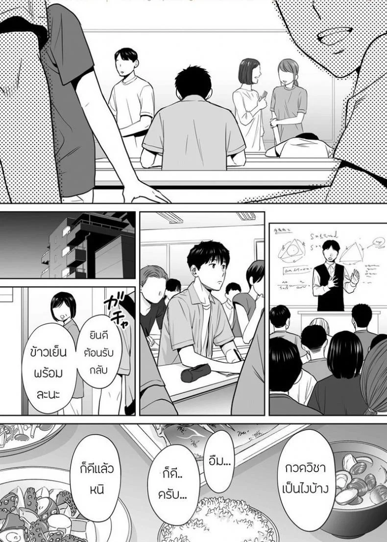 คนที่ผมแอบชอบ [Katsura Airi] Karami Zakariคนที่ผมแอบชอบ 5 หน้า 4
