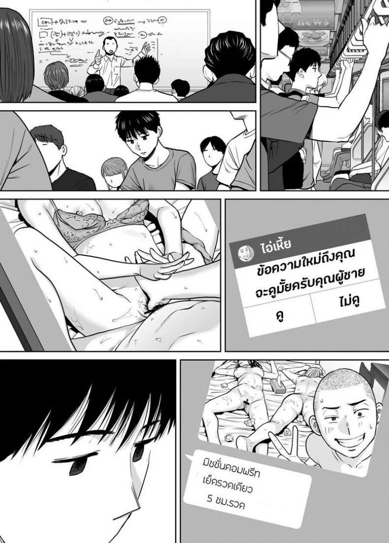 คนที่ผมแอบชอบ [Katsura Airi] Karami Zakariคนที่ผมแอบชอบ 5 หน้า 5
