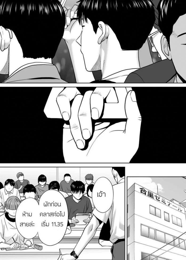 คนที่ผมแอบชอบ [Katsura Airi] Karami Zakariคนที่ผมแอบชอบ 5 หน้า 7
