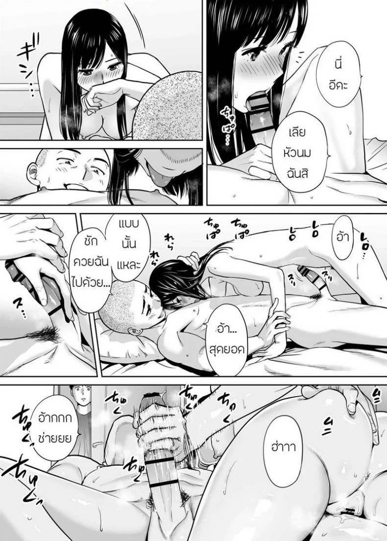 คนที่ผมแอบชอบ [Katsura Airi] Karami Zakariคนที่ผมแอบชอบ 5 หน้า 12