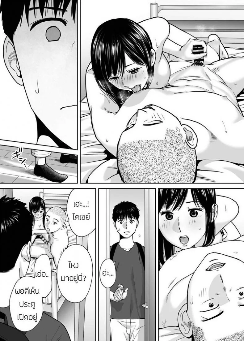 คนที่ผมแอบชอบ [Katsura Airi] Karami Zakariคนที่ผมแอบชอบ 5 หน้า 13