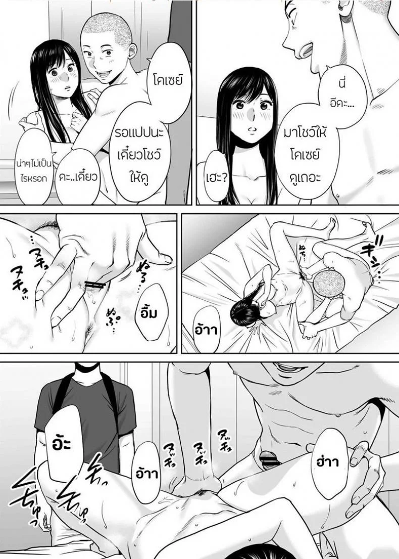 คนที่ผมแอบชอบ [Katsura Airi] Karami Zakariคนที่ผมแอบชอบ 5 หน้า 15