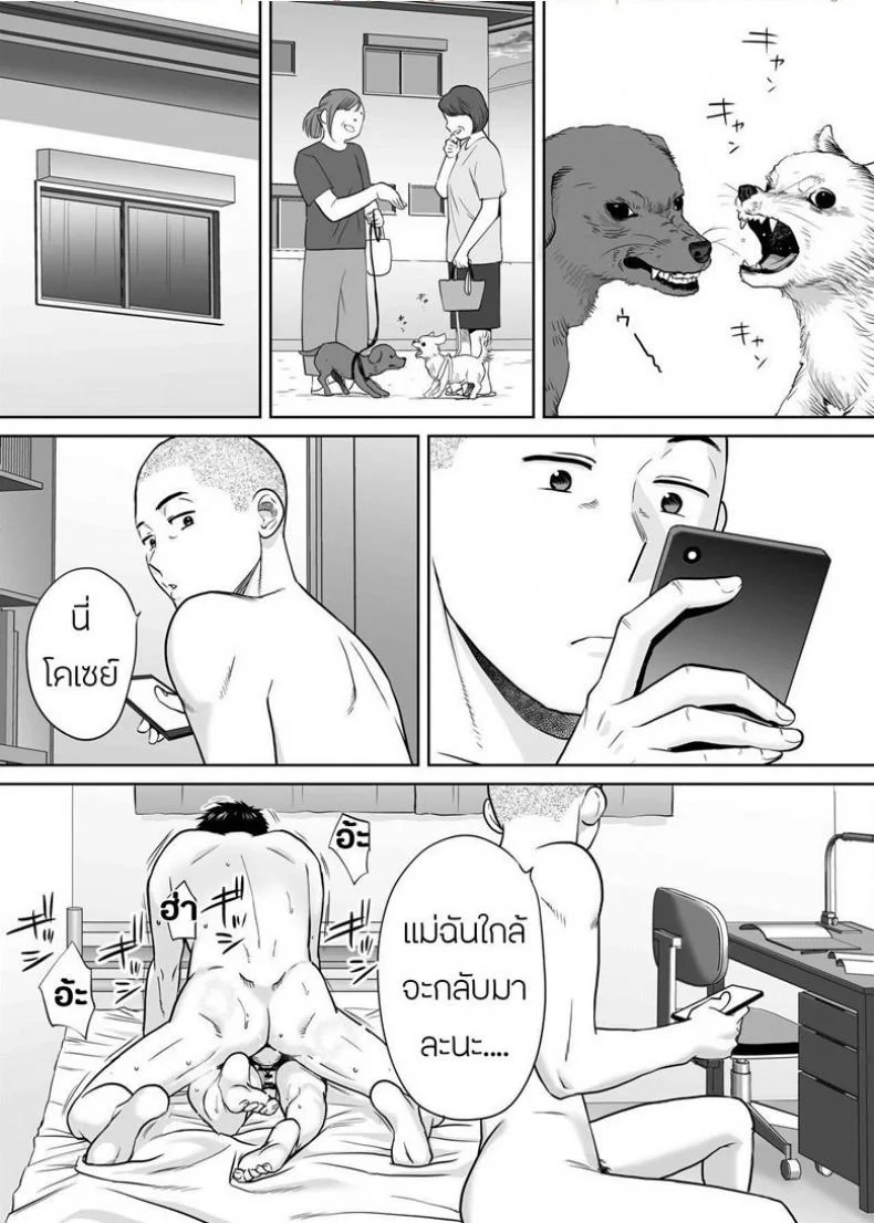 คนที่ผมแอบชอบ [Katsura Airi] Karami Zakariคนที่ผมแอบชอบ 5 หน้า 22