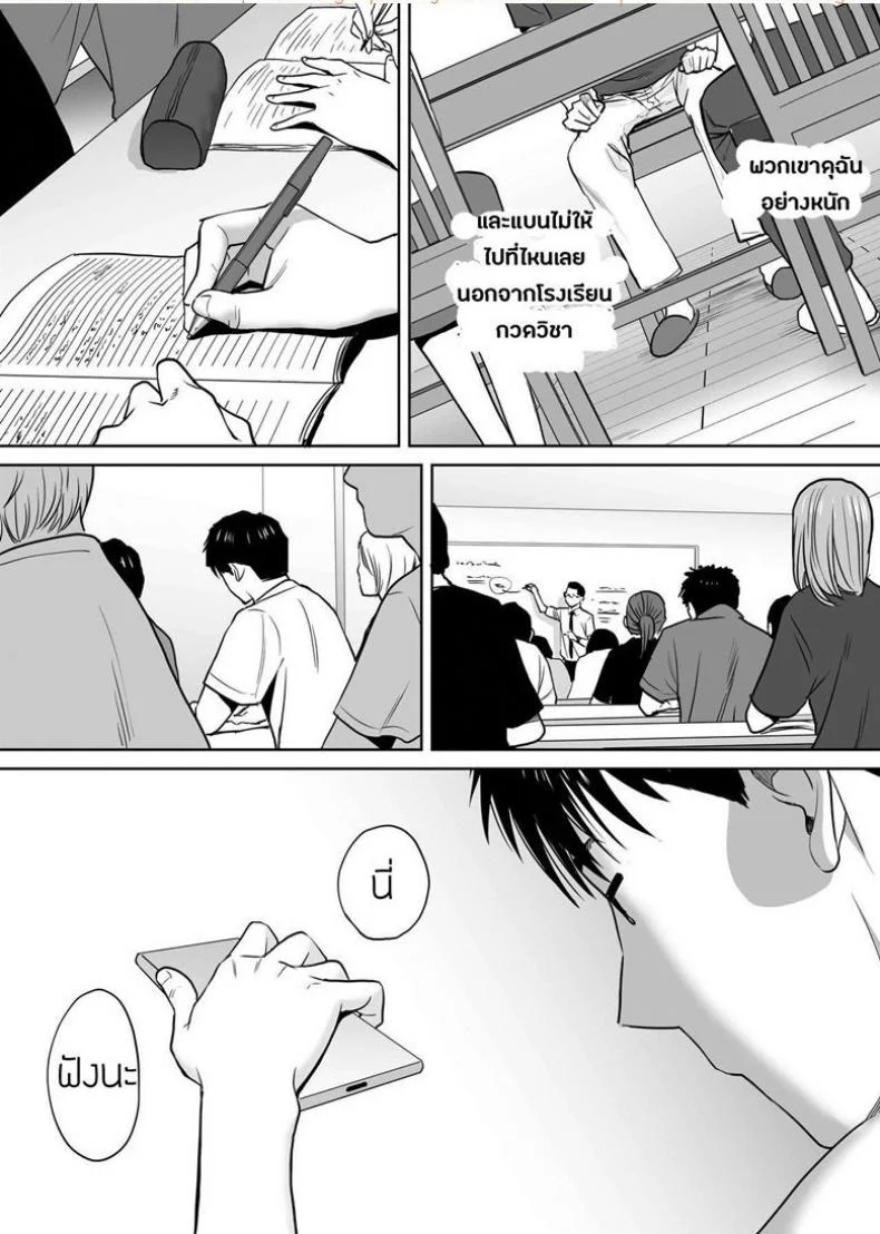 คนที่ผมแอบชอบ [Katsura Airi] Karami Zakariคนที่ผมแอบชอบ 5 หน้า 25