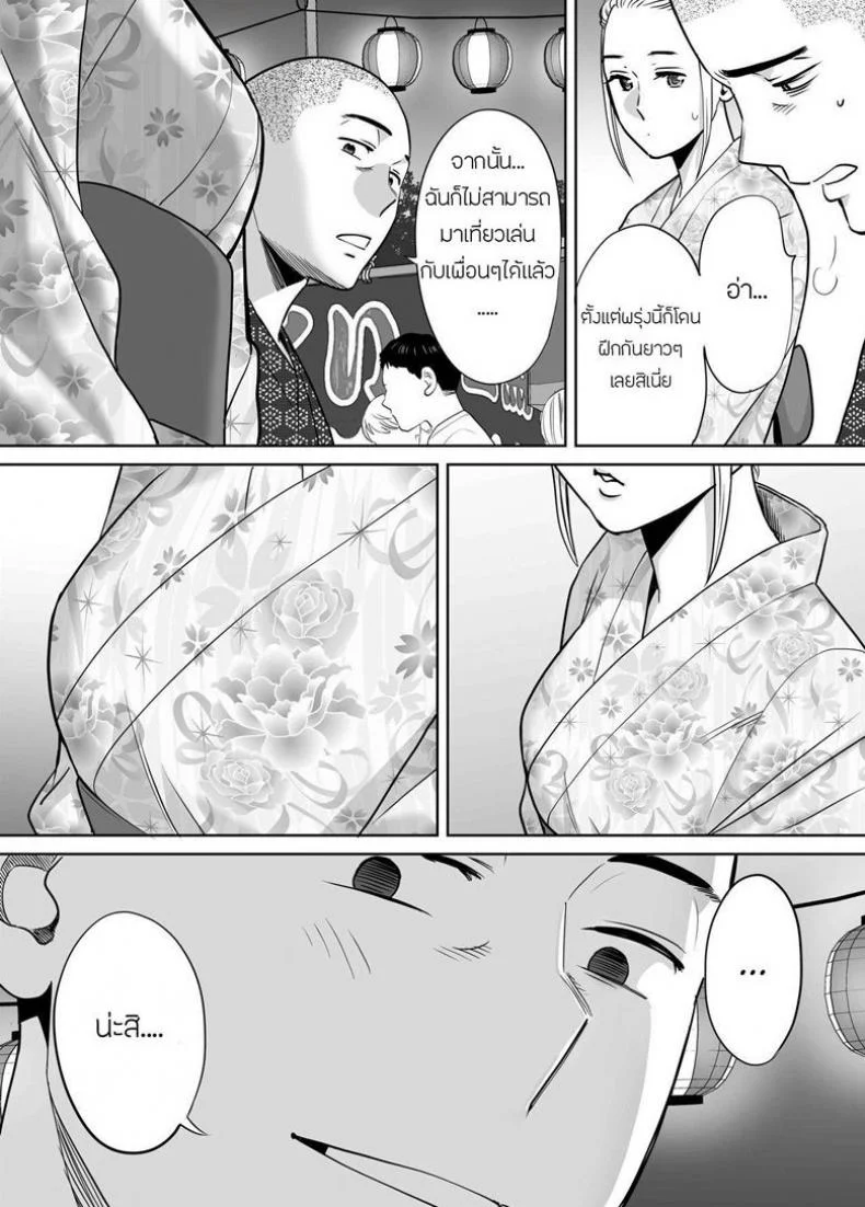 คนที่ผมแอบชอบ [Katsura Airi] Karami Zakariคนที่ผมแอบชอบ 6 หน้า 5
