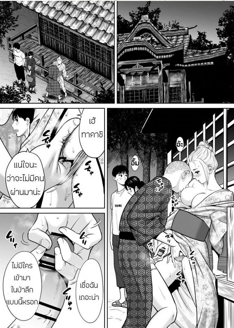คนที่ผมแอบชอบ [Katsura Airi] Karami Zakariคนที่ผมแอบชอบ 6 หน้า 6