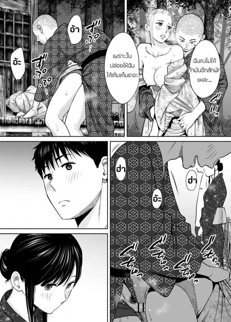 คนที่ผมแอบชอบ [Katsura Airi] Karami Zakariคนที่ผมแอบชอบ 6 หน้า 7
