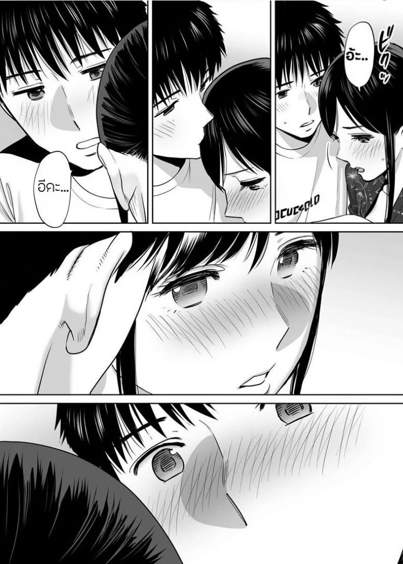 คนที่ผมแอบชอบ [Katsura Airi] Karami Zakariคนที่ผมแอบชอบ 6 หน้า 9