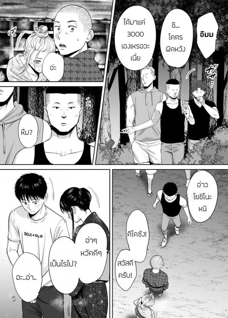 คนที่ผมแอบชอบ [Katsura Airi] Karami Zakariคนที่ผมแอบชอบ 6 หน้า 11