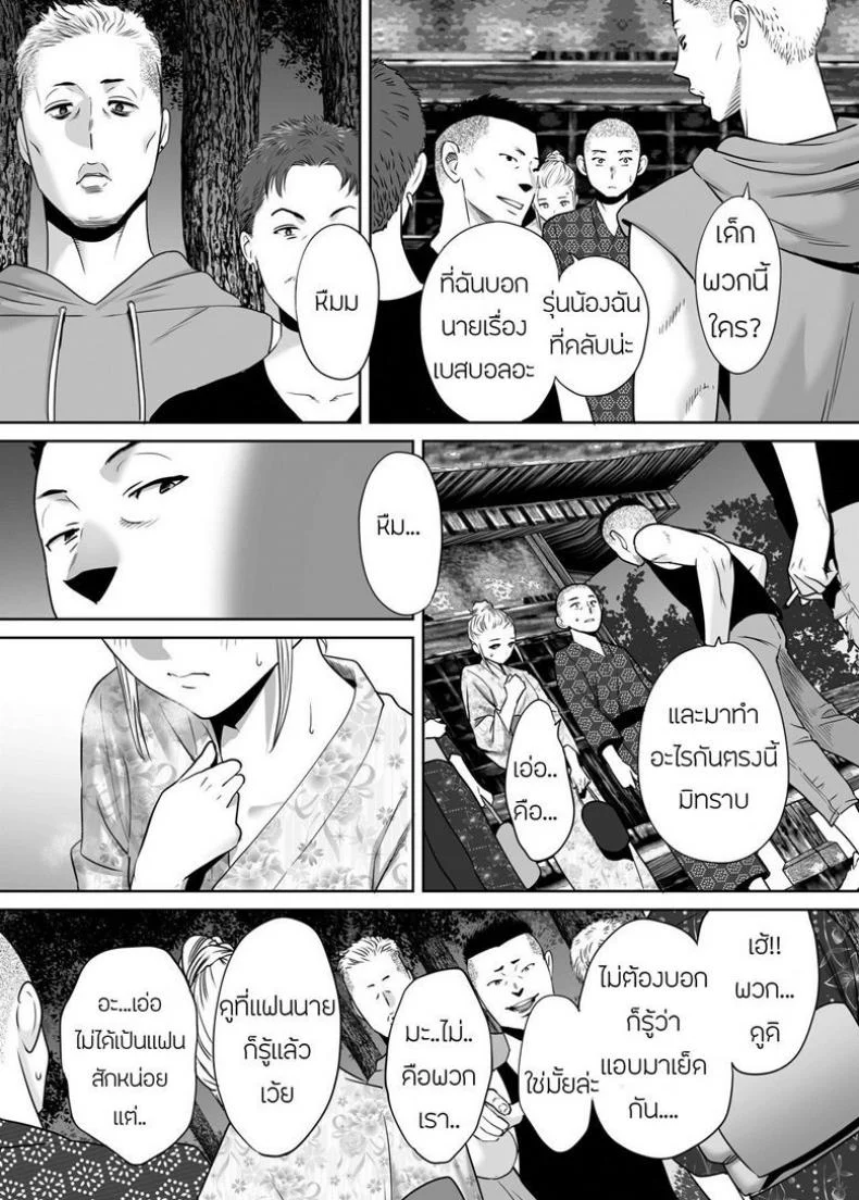 คนที่ผมแอบชอบ [Katsura Airi] Karami Zakariคนที่ผมแอบชอบ 6 หน้า 12