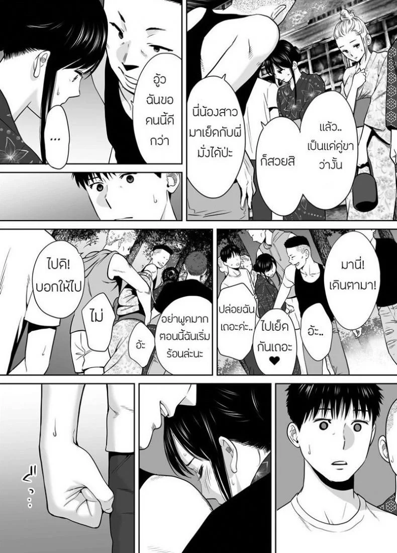 คนที่ผมแอบชอบ [Katsura Airi] Karami Zakariคนที่ผมแอบชอบ 6 หน้า 13