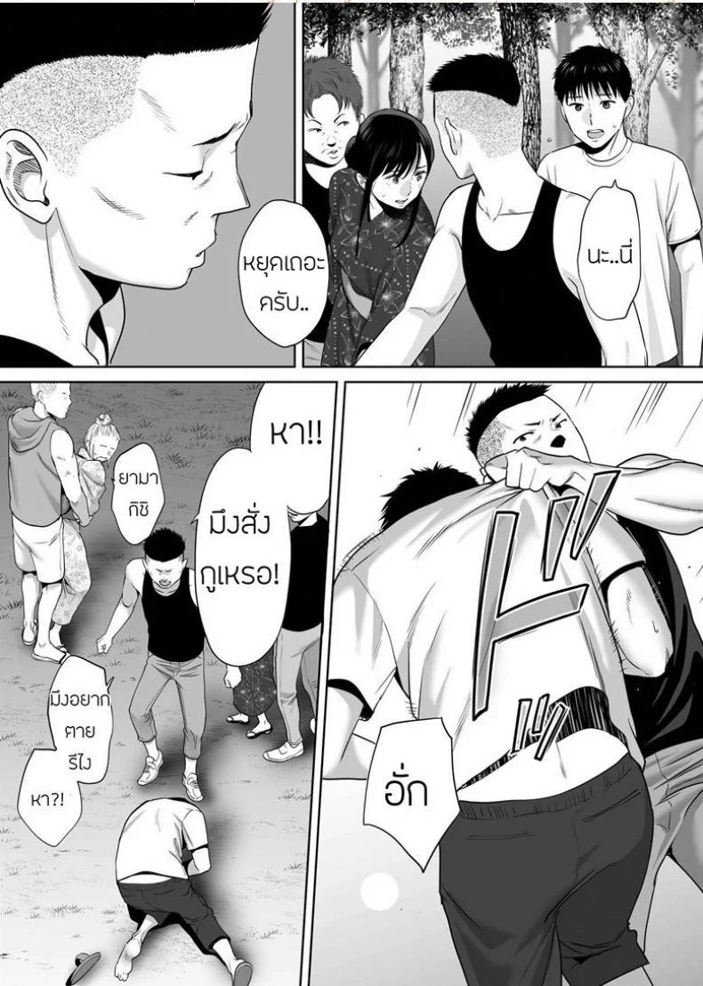 คนที่ผมแอบชอบ [Katsura Airi] Karami Zakariคนที่ผมแอบชอบ 6 หน้า 14